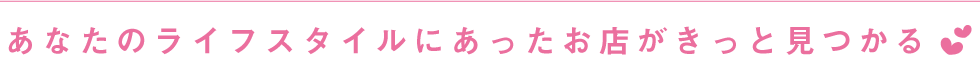 広島のキャバクラ･ガールズバー求人情報サイト