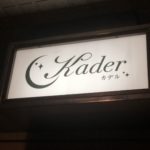 Kader-カデル-