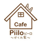 cafe Piilo ピーロ　~かくれ家~